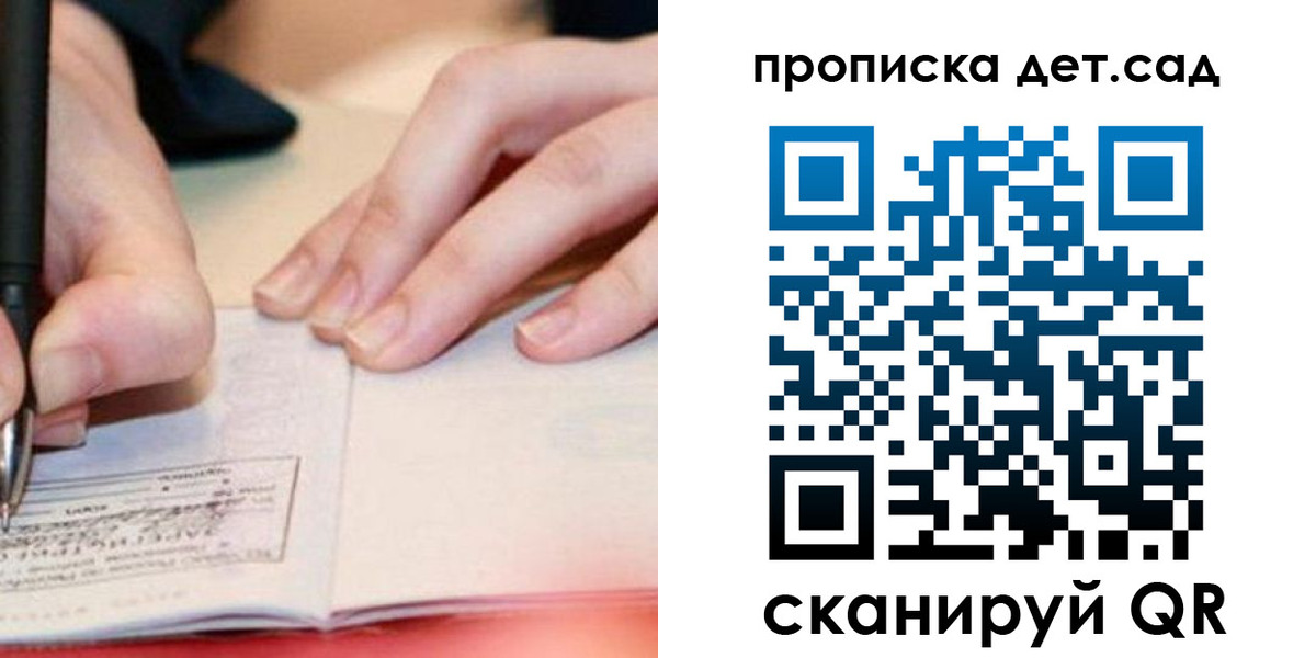 временная регистрация законно в Ноябрьске