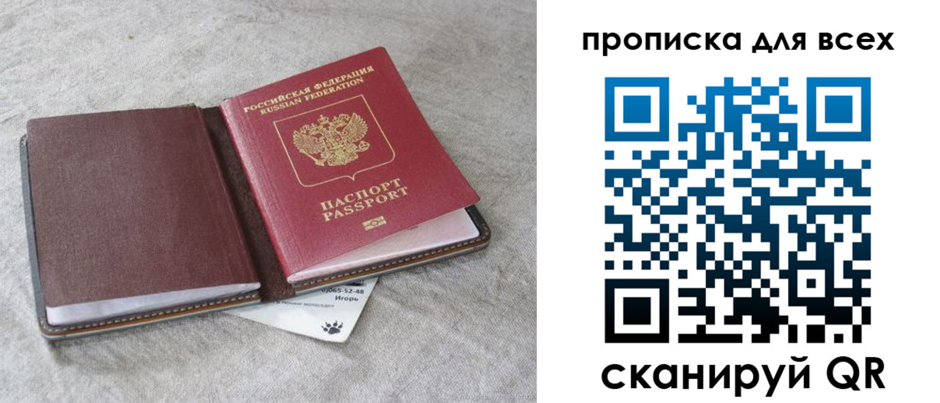 временная прописка в Ноябрьске